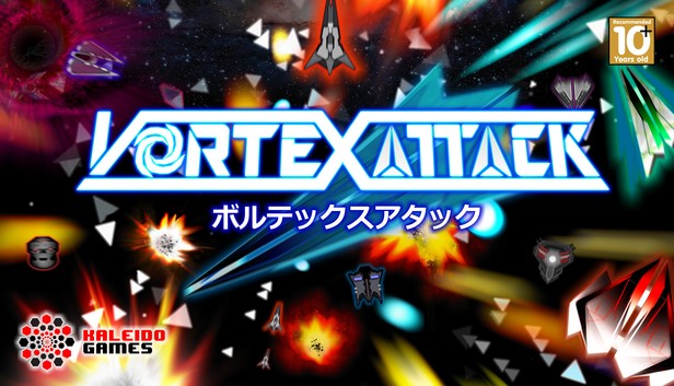Vortex Attack: ボルテックスアタック Steam capsule image