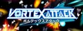 Vortex Attack: ボルテックスアタック