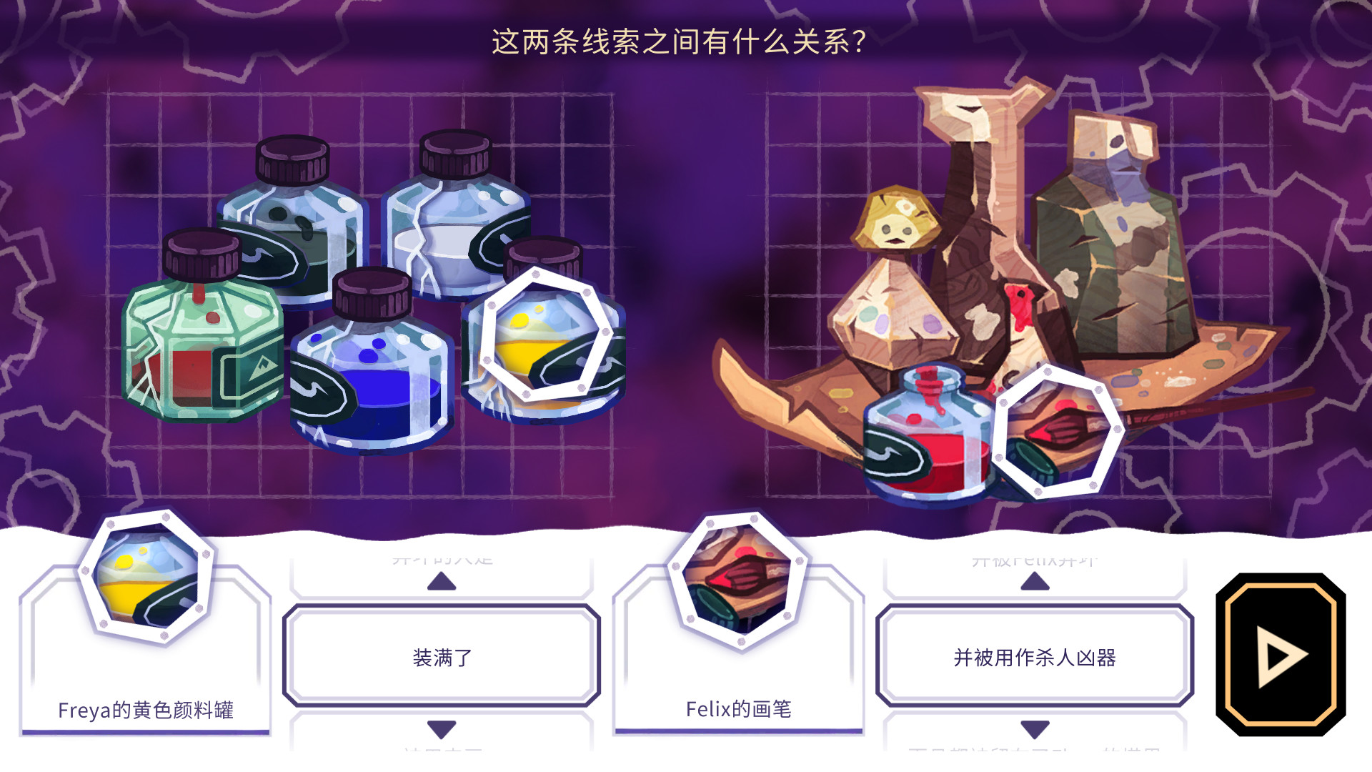 《缠结塔(Tangle Tower)》(v29.09.2020版)插图9 《缠结塔(Tangle Tower)》(v29.09.2020版)插图9