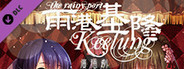 DLC"The Rainy Port Keelung - Radio Drama"(Only audio, no subtitles)