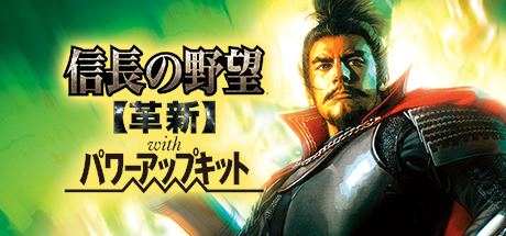 NOBUNAGA'S AMBITION: Kakushin with Power Up Kit Cover Image