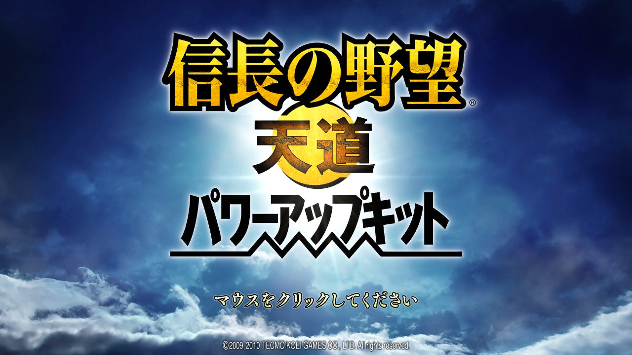 Steam Nobunaga S Ambition Tendou With Power Up Kit 信長の野望 天道 With パワーアップキット