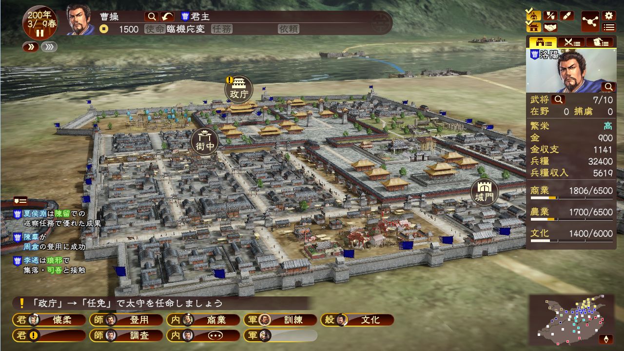 三国志13 威力加强版 -(MOD整合版)