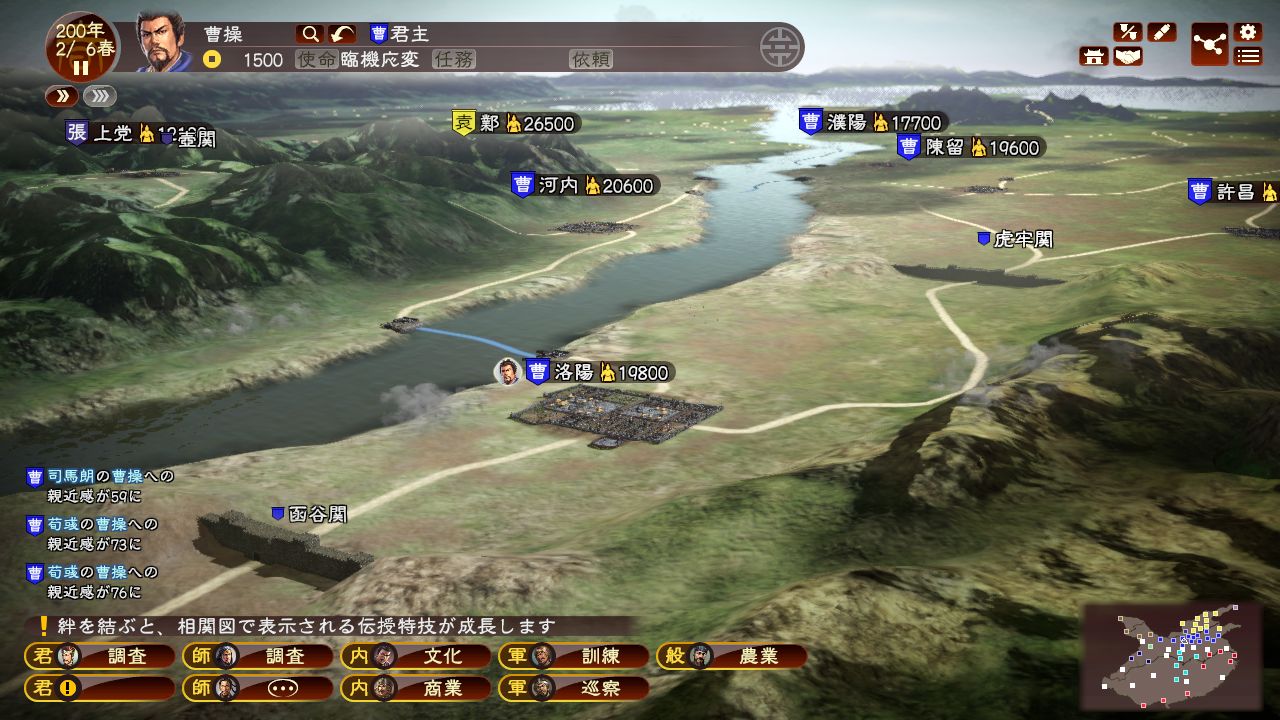 三国志13 威力加强版 -(MOD整合版)