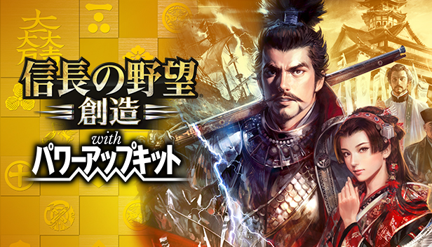 Nobunaga's Ambition: Souzou WPK - 10 New Face CG Set Steam capsule image
