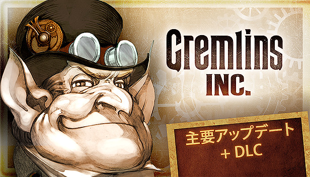 Steam Gremlins Inc