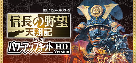 Nobunaga S Ambition Tenshouki With Power Up Kit Hd Version App Config Steamdb
