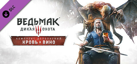 Ведьмак 3: Дикая Охота — Кровь И Вино В Steam