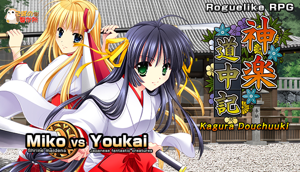 Kagura Douchuuki Steam capsule image