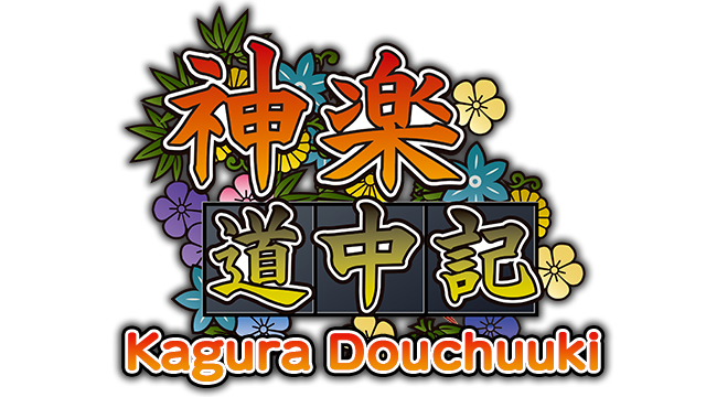 神楽道中記 Kaguradouchuuki Patches And Updates Steamdb