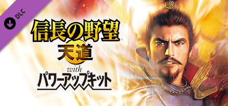 NOBUNAGA'S AMBITION: Tendou WPK - GAMECITYオンラインユーザー登録シリアル
