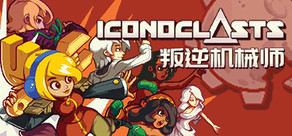 Iconoclasts