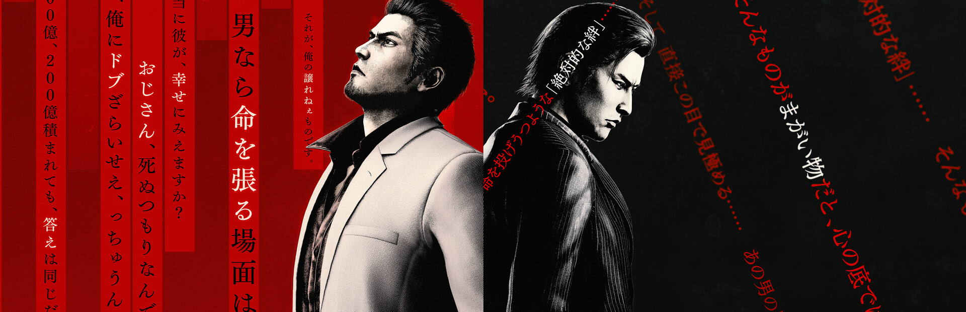 Featured image of post Yakuza Kiwami 3 & Dark Ties 人中之龙「如龙」 极 3 & 外传 [DLC 解锁] [DLC Unlock] [Steam] [Windows & SteamOS]