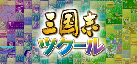 Romance of the Three Kingdoms Maker Cover Image