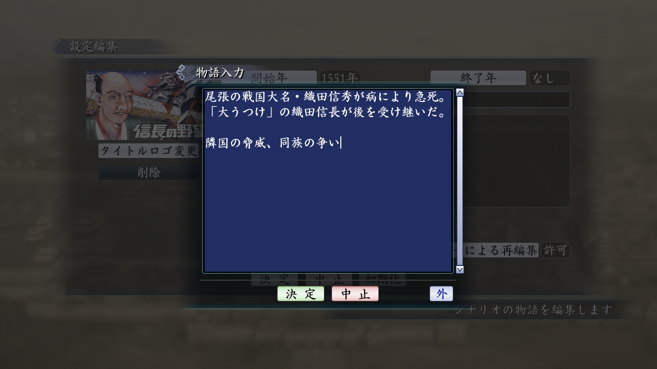 Romance Of The Three Kingdoms Maker 三国志ツクール On Steam