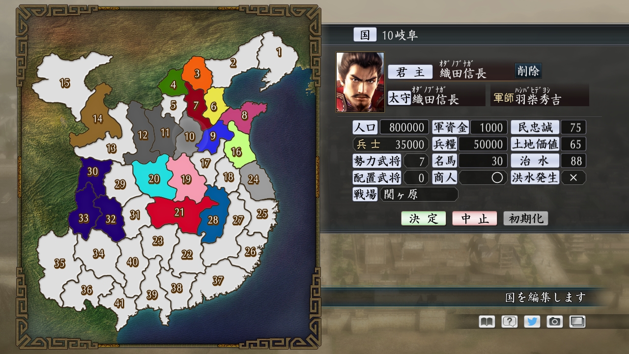 Romance Of The Three Kingdoms Maker 三国志ツクール On Steam