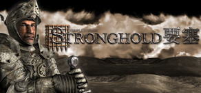 Stronghold HD (2012)