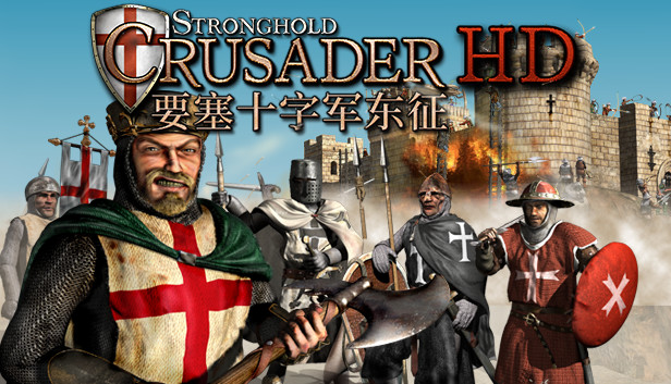 Steam 上的stronghold Crusader Hd 所有游戏