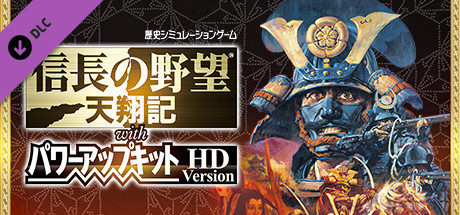 NOBUNAGA'S AMBITION: Tenshouki WPK HD Version - my GAMECITY GCコインシリアル header