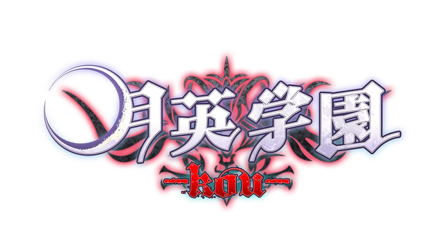 Getsuei Gakuen -kou-