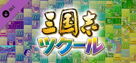 Steam Dlcページ Romance Of The Three Kingdoms Maker