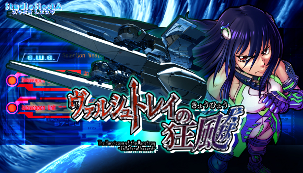 The Hurricane of the Varstray -Collateral hazard- Steam capsule image