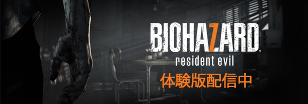 Steam Biohazard 7 Resident Evil Steam Biohazard 7 Resident Evil