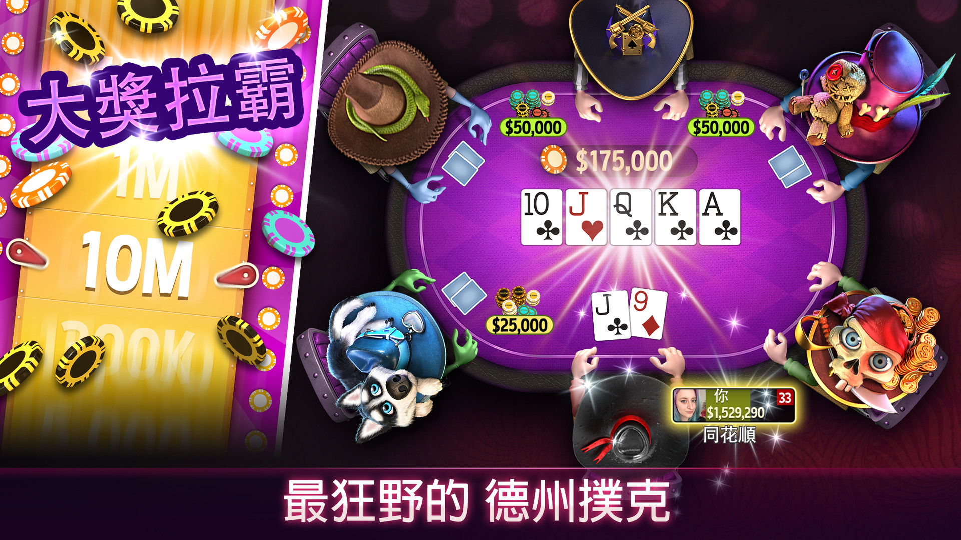 Steam Governor Of Poker 3
