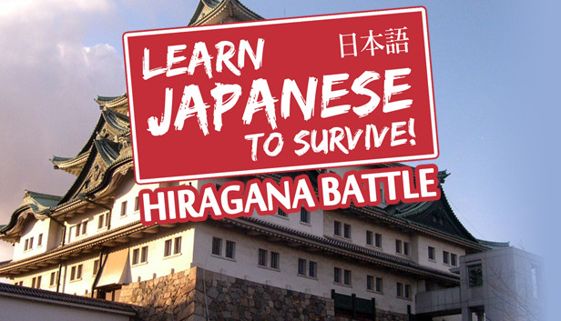 Learn Japanese To Survive - Hiragana Battle