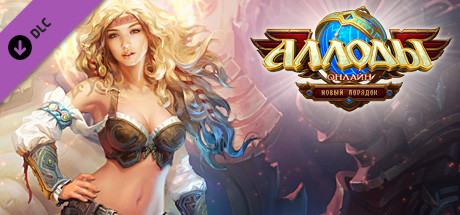 Allods Online - Miraculous Ark RU