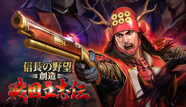 NOBUNAGA'S AMBITION: Souzou SR - “SengokuBushouRetsuden” Steam capsule image
