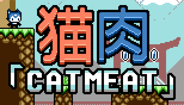 猫肉「Cat Meat」 Steam capsule image