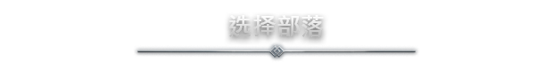 图片[6]-北加尔 北境之地 豪华中文 v3.1.5.32554+维达尔十字DLC+全DLC-