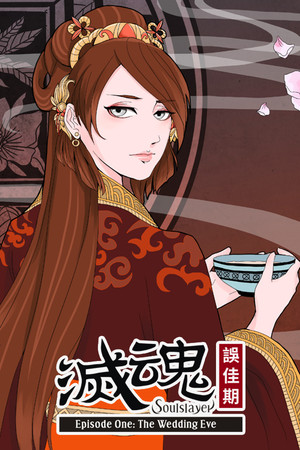 Soulslayer mobile game logo