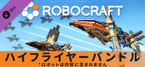 Robocraft - High Flyers Bundle