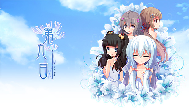 the 9th day:第九日 Steam capsule image