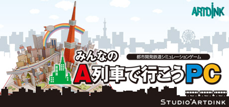Steam A Train Pc Classic みんなのa列車で行こうpc Steam A Train Pc Classic みんなのa列車で行こうpc
