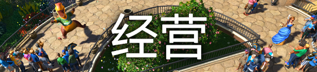 图片[2]-免费软件游戏下载站过山车之星/Planet Coaster》v1.13.2完整版 官方简中 附音乐原声+多项修改器+满金币初始存档+原画集-免费软件游戏下载站小鱼资源库