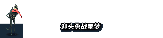 离奇世界|Build.10647206|Figment/虚构世界插图3