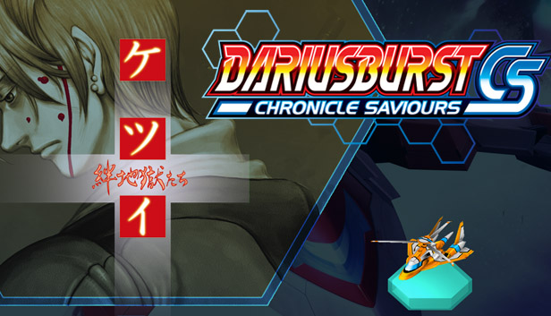 DARIUSBURST Chronicle Saviours - ketsui Steam capsule image