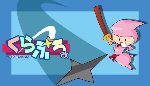 Kuraburo Kai Steam capsule image