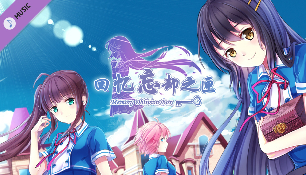 Memory Oblivion Box - Original Soundtrack Steam capsule image