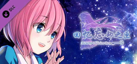 Memory Oblivion Box - Original Soundtrack Steam header image