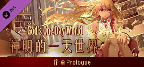 Prologue of God's one day world