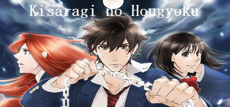 Kisaragi no Hougyoku Cover Image