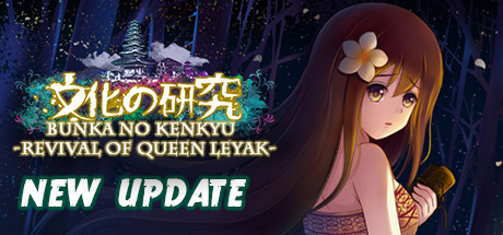 Bunka no Kenkyu - Revival of Queen Leyak -