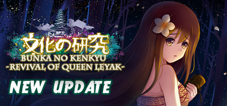 Bunka no Kenkyu - Revival of Queen Leyak - Cover Image
