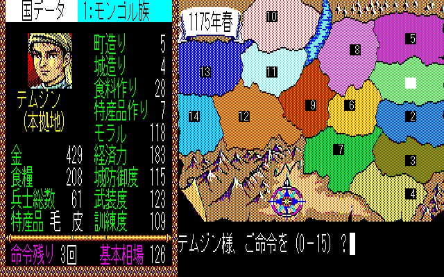 Genghis Khan 蒼き狼と白き牝鹿 ジンギスカン Na Steam Genghis Khan 蒼き狼と白き牝鹿 ジンギスカン Na Steam