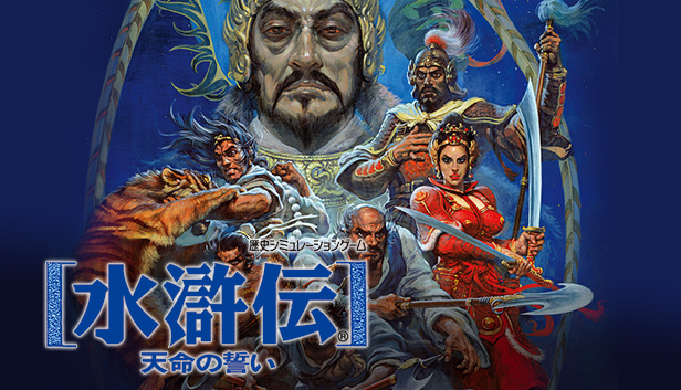 Bandit Kings of Ancient China on Steam