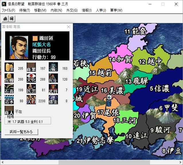 Nobunaga S Ambition Sengoku Gunyuuden 信長の野望 戦国群雄伝 On Steam